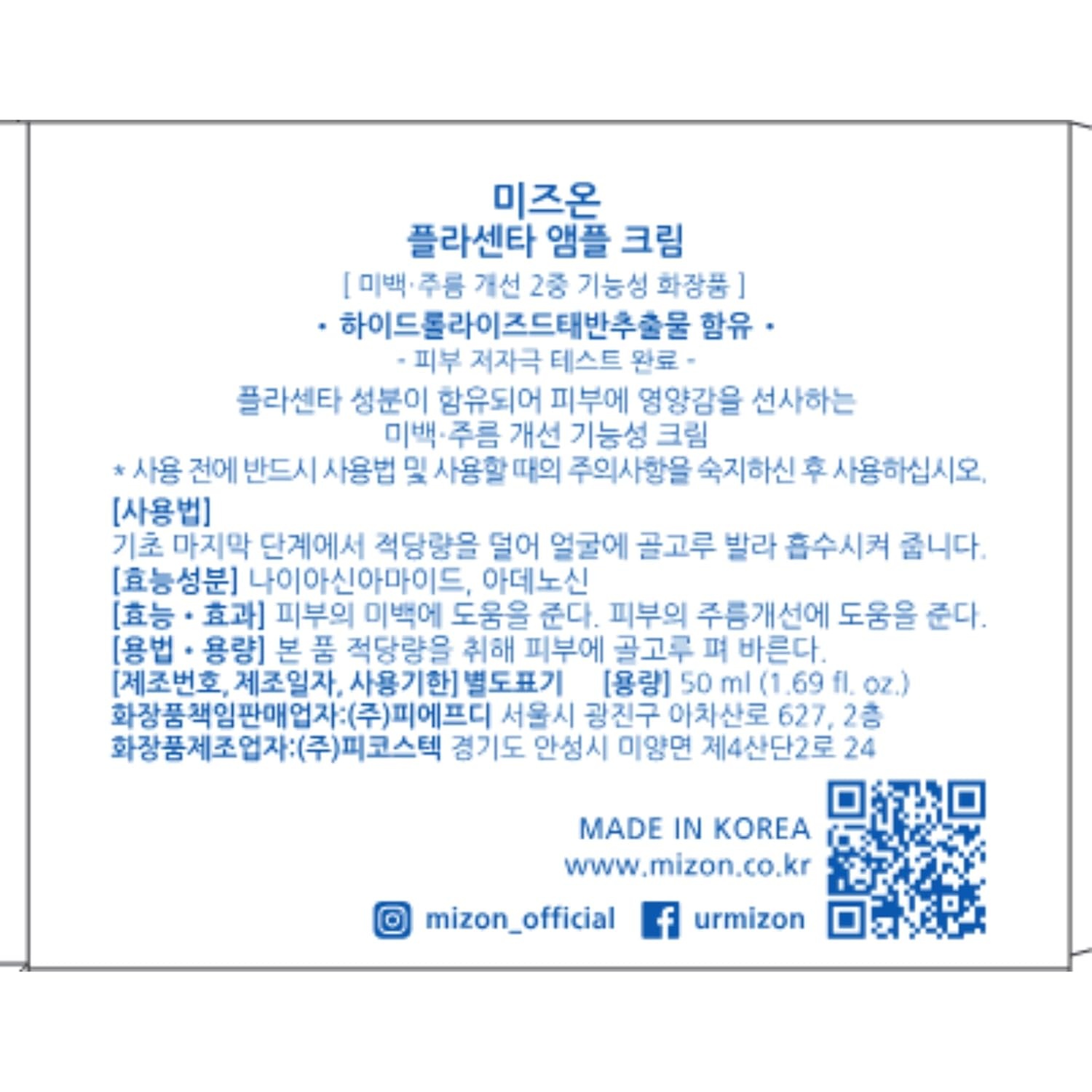 image:imageMIZON Placenta Ampoule Cream with Lavander Oil Niacinamide Adenosine Free of Parabens Korean Skincare 169 fl oz